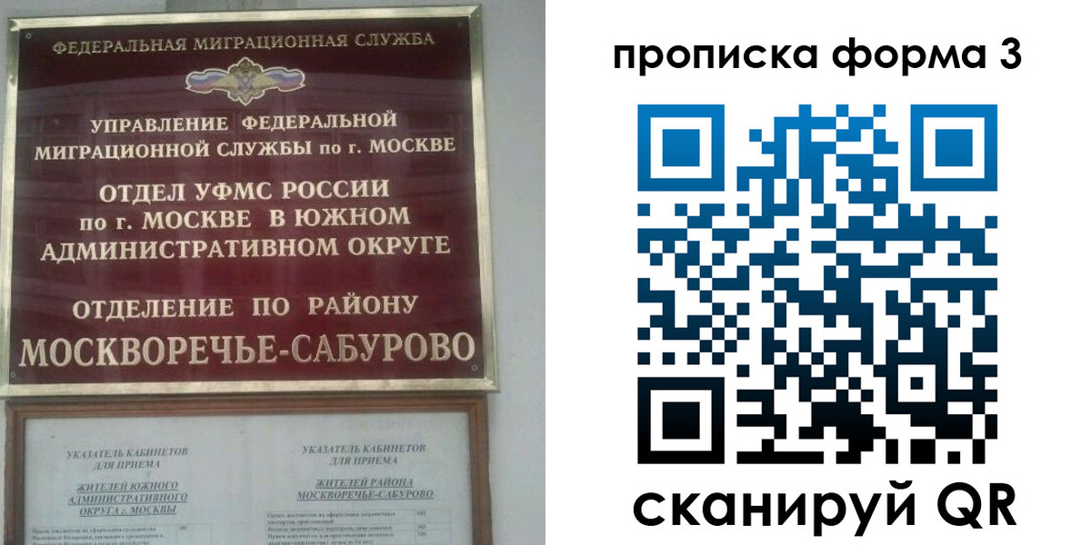 прописка в Порхове