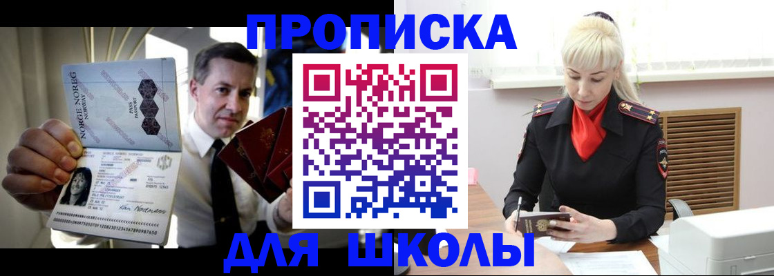 временная регистрация 2025 в Порхове